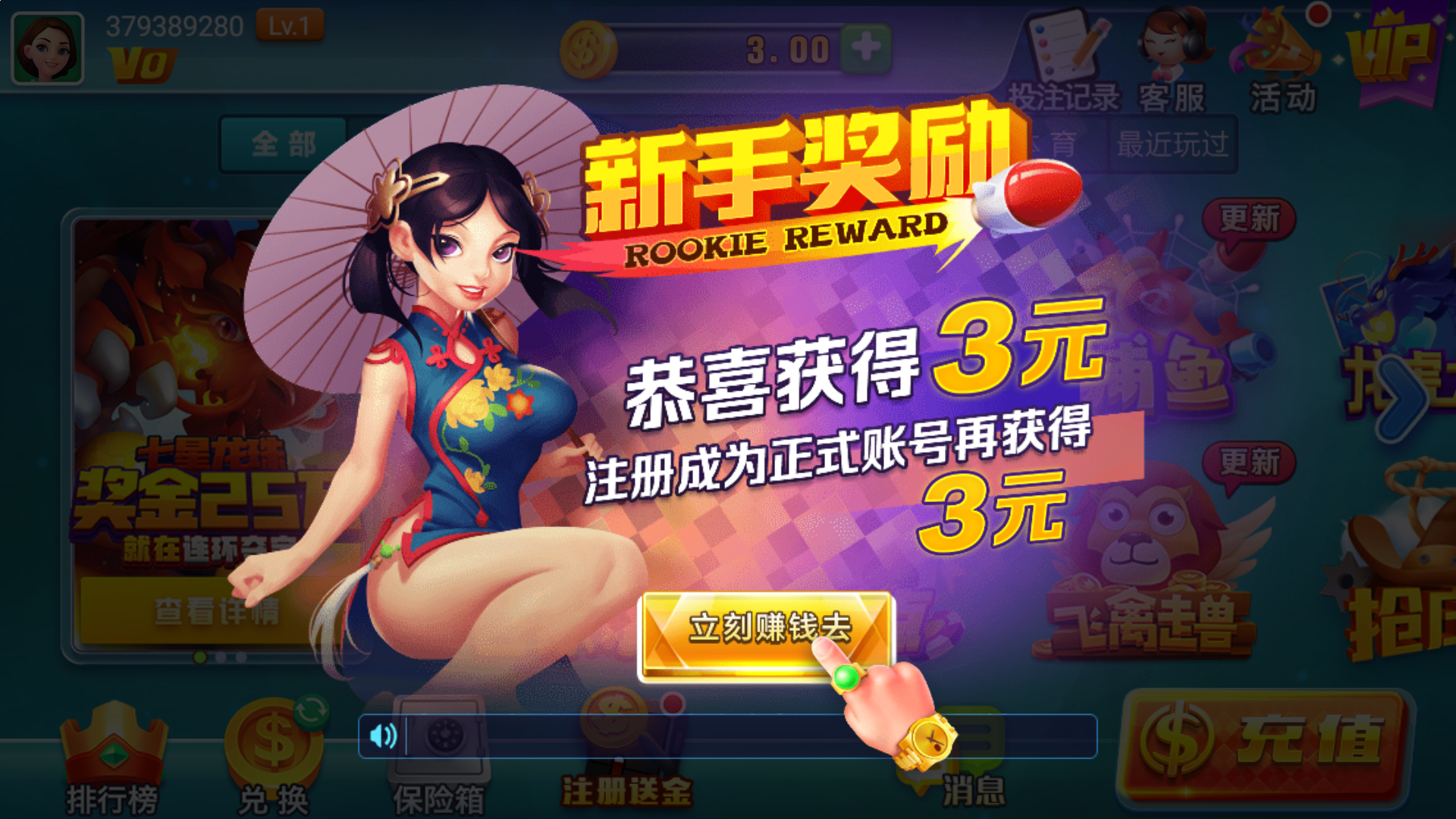 新港彩开奖号码 图解